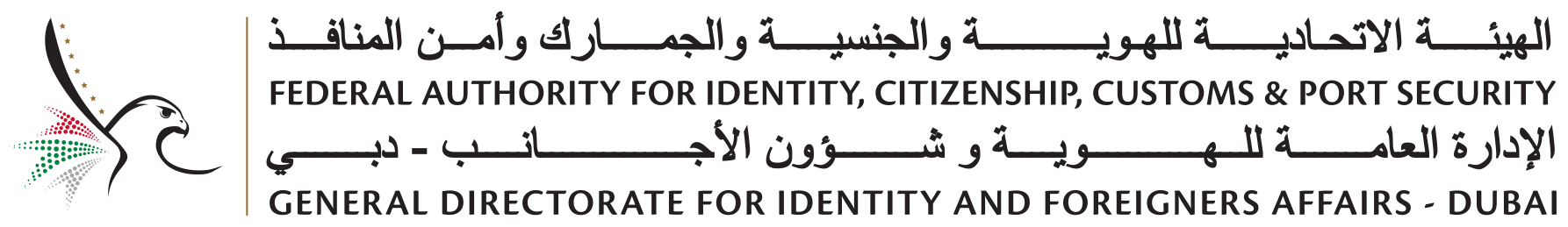 GDRFA Dubai